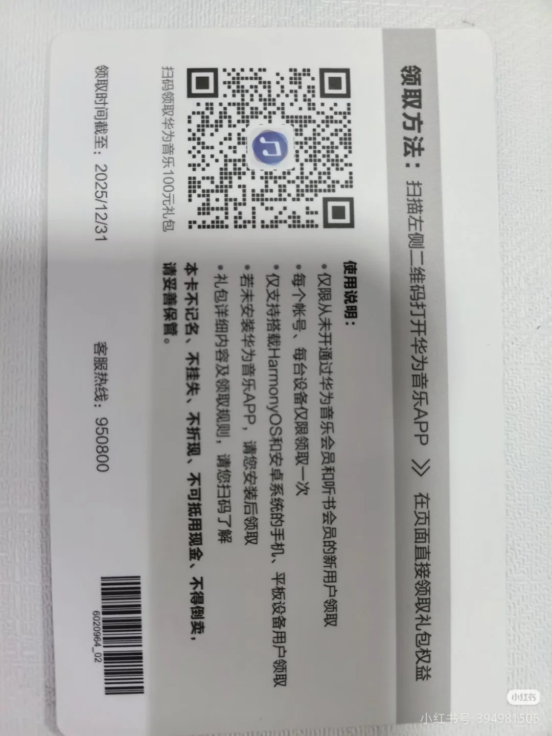 华为音乐会员需要自取