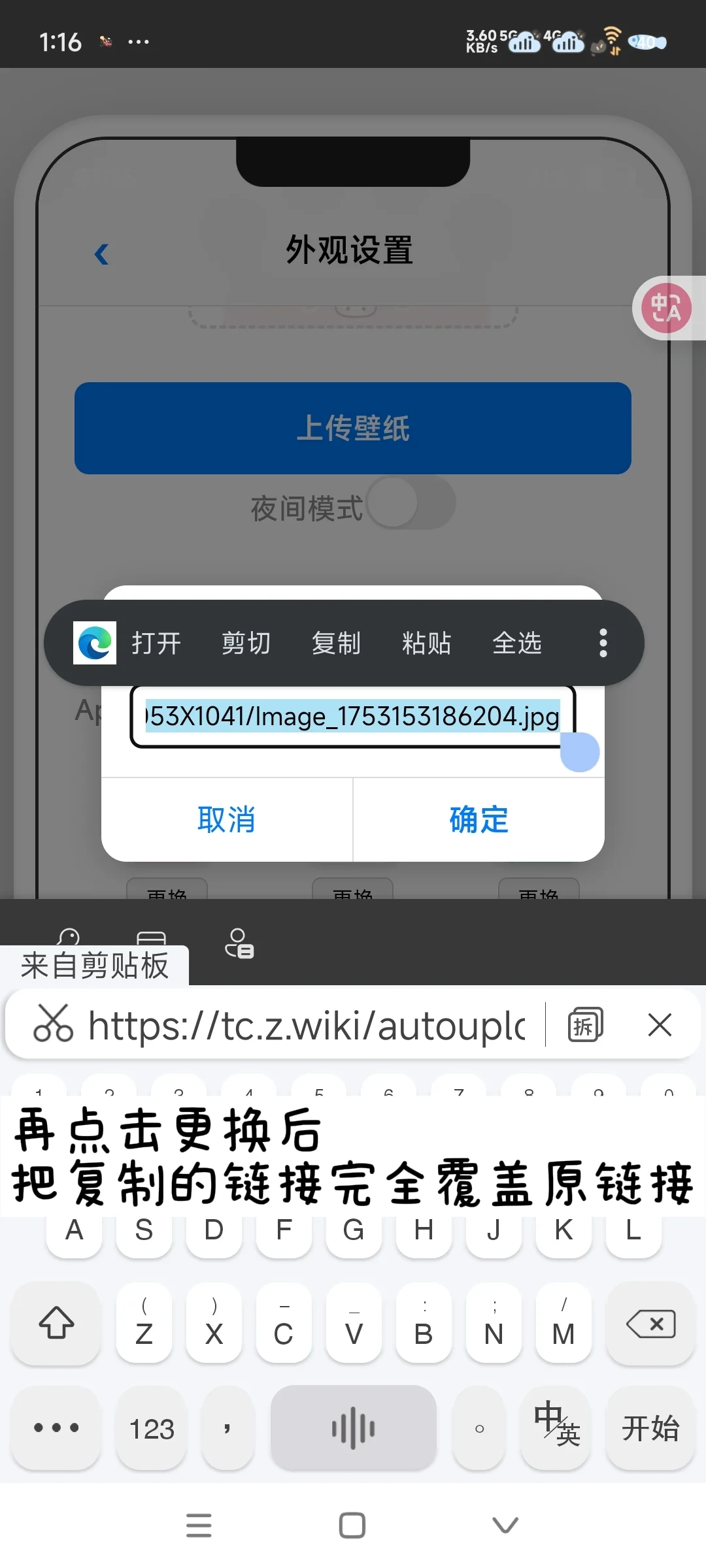 ee小手机更换图标的教程