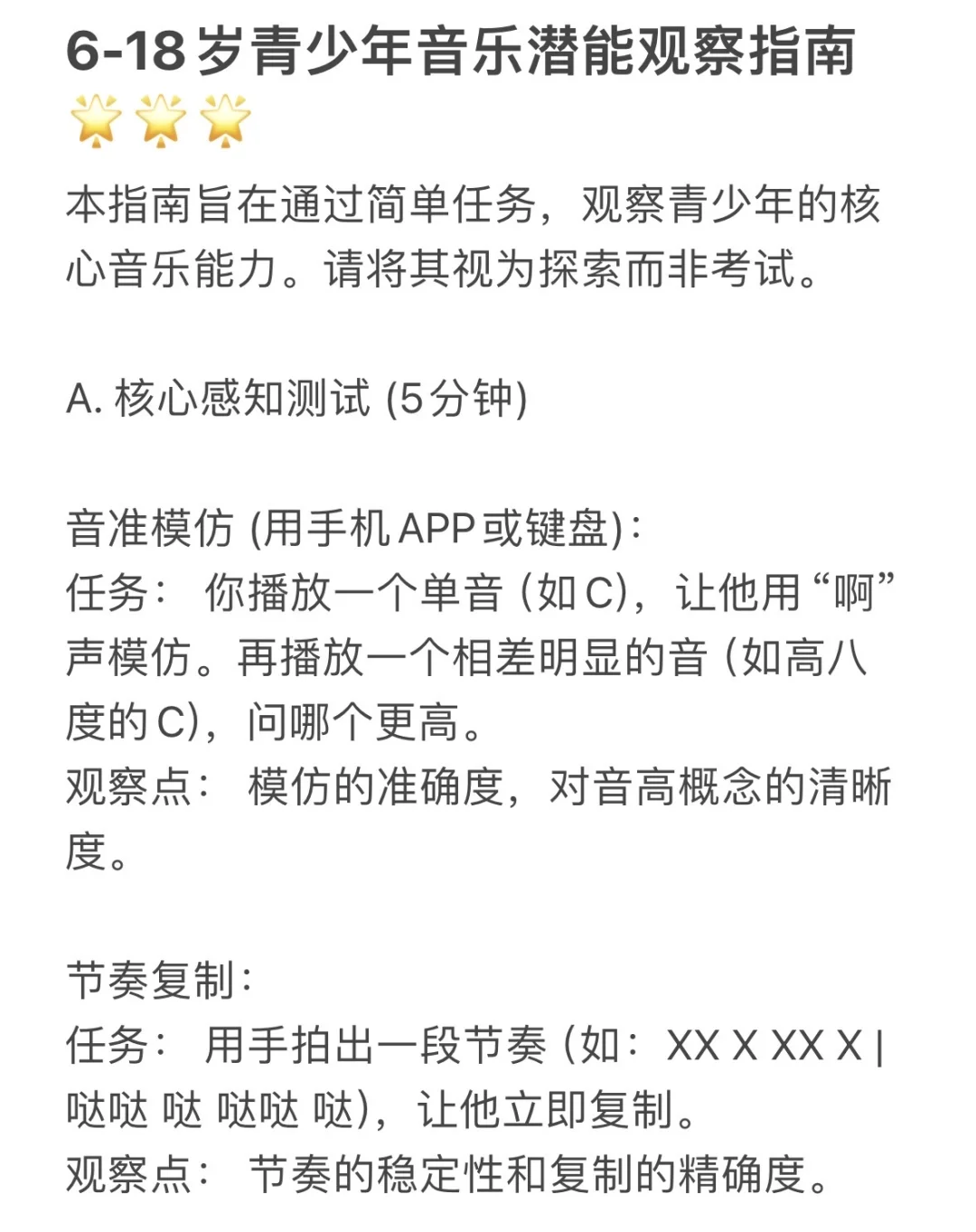 怎么判断家里宝宝有没有音乐天赋‼️