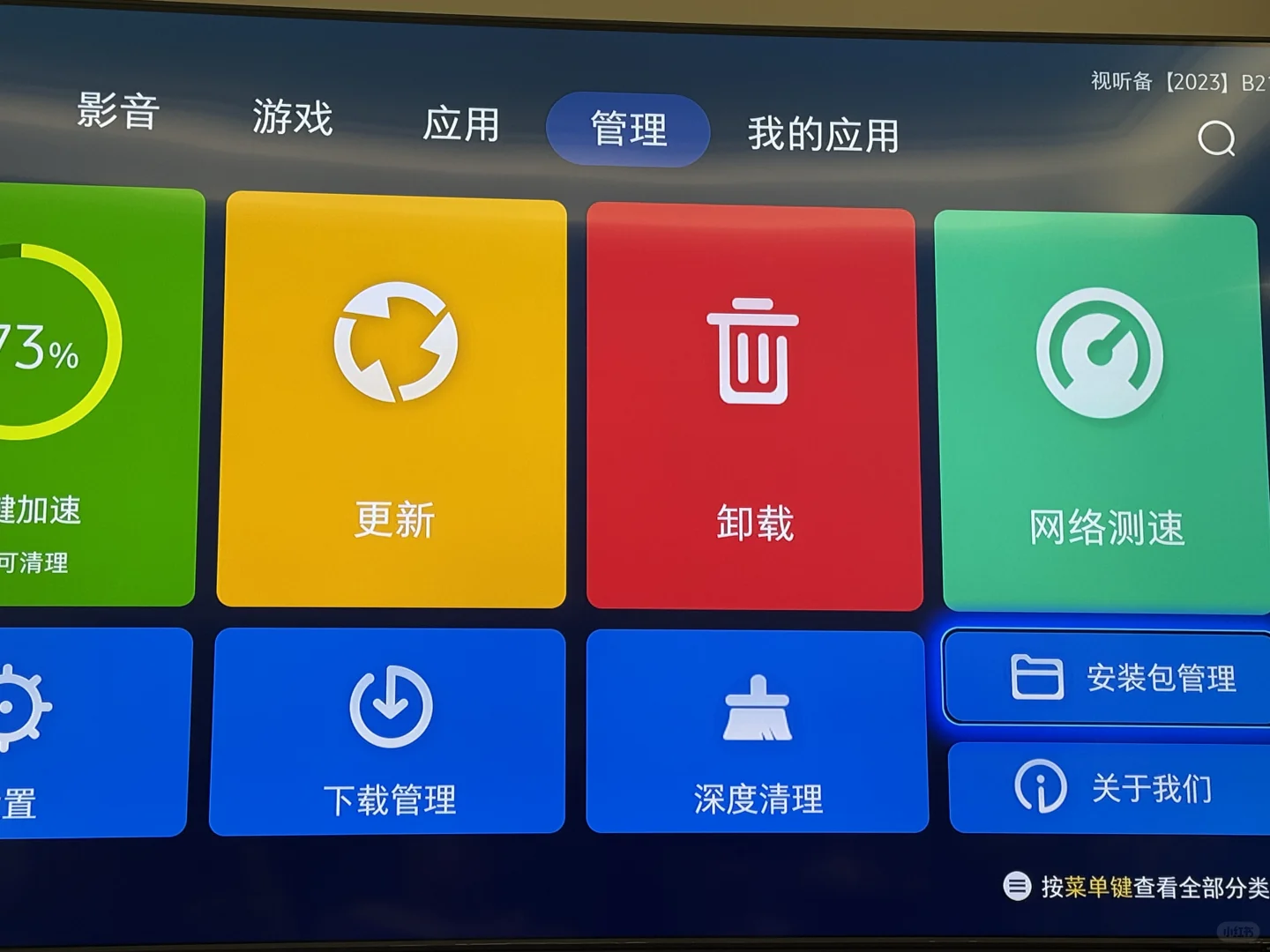 三星电视投屏问题解决方案