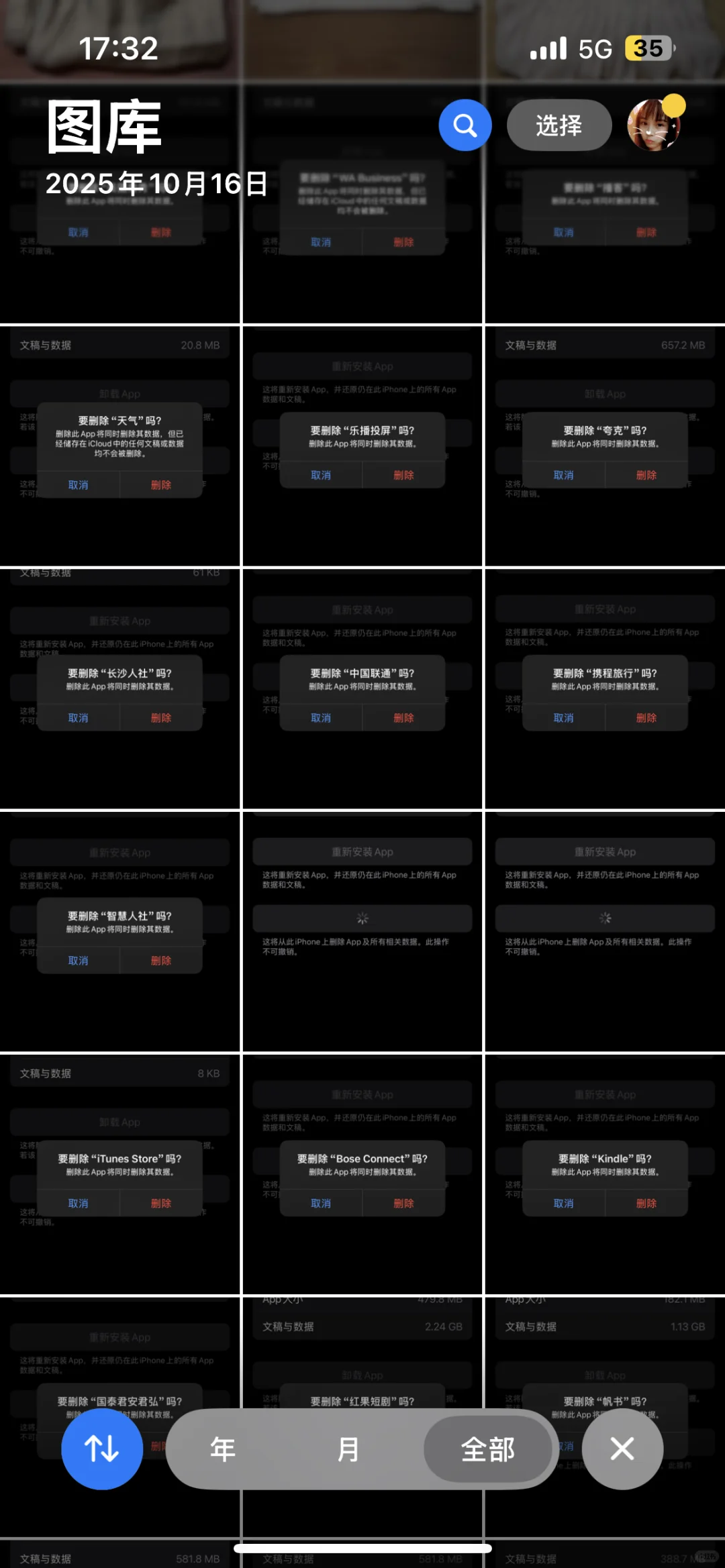 断舍离_app软件48个，我的生活更好了🤩