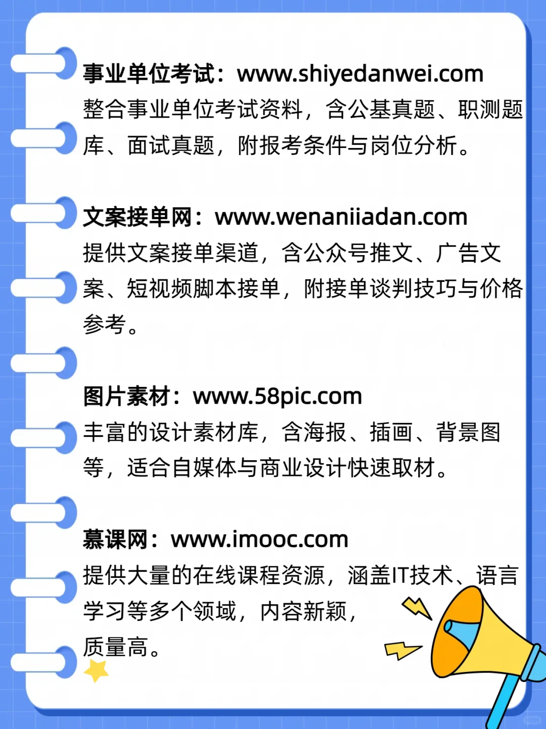 熬夜整理，19个宝藏资源站