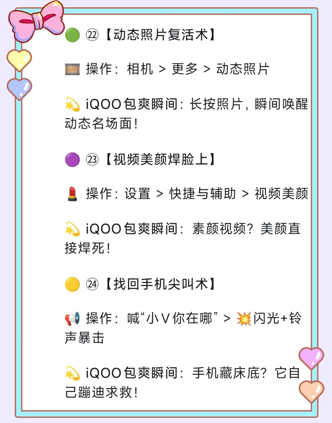 iQOO手机30个高级宝藏暴爽功能，太值了！