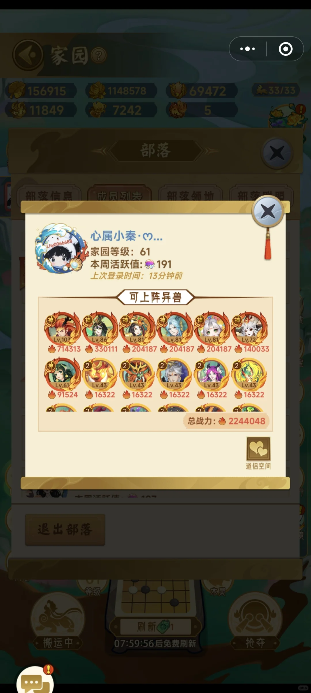 山海经越来越垃圾了，有小V真机脚本吗