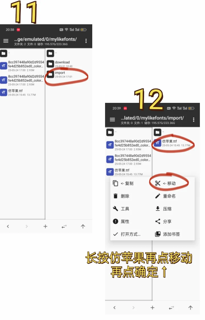 这个是第三方字体哦 可能会有些麻烦