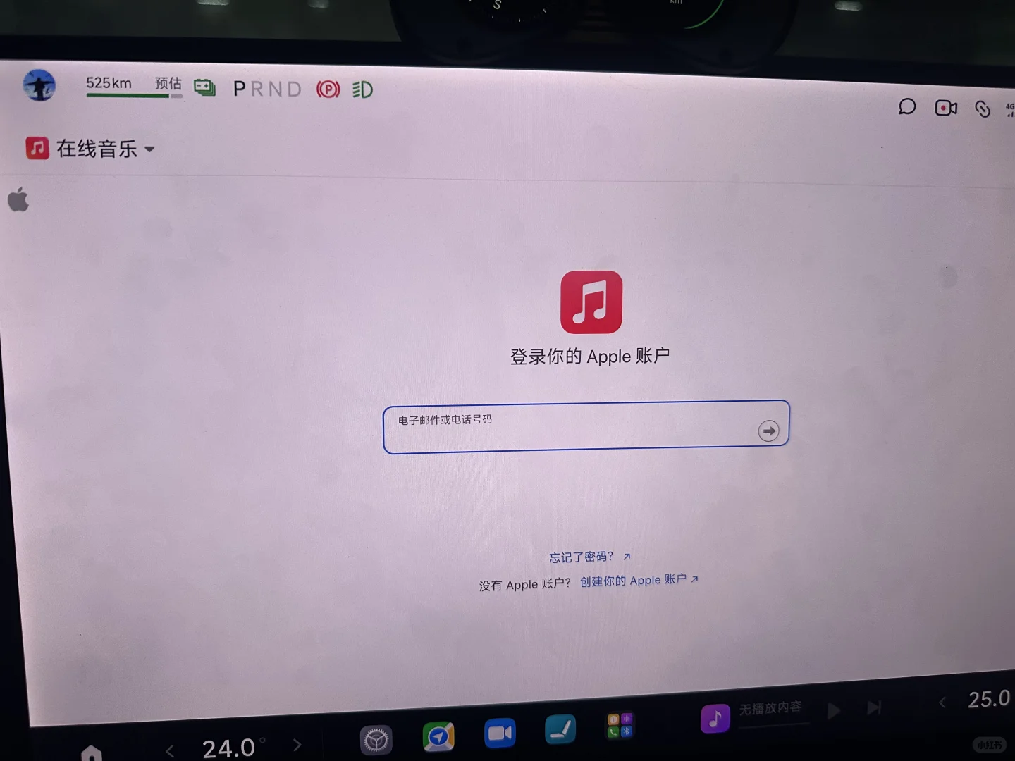 小米真听劝！现在可以直接用apple music了！