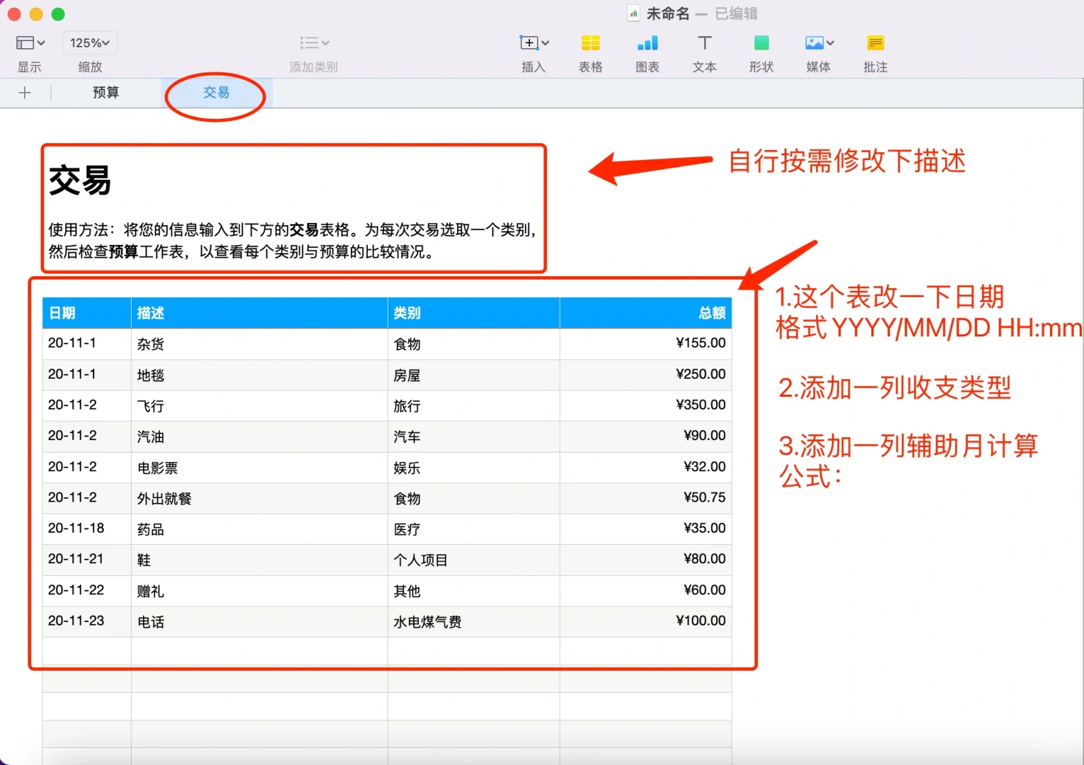 🌟iPhone自动记账教程大公开（二）上📱💰