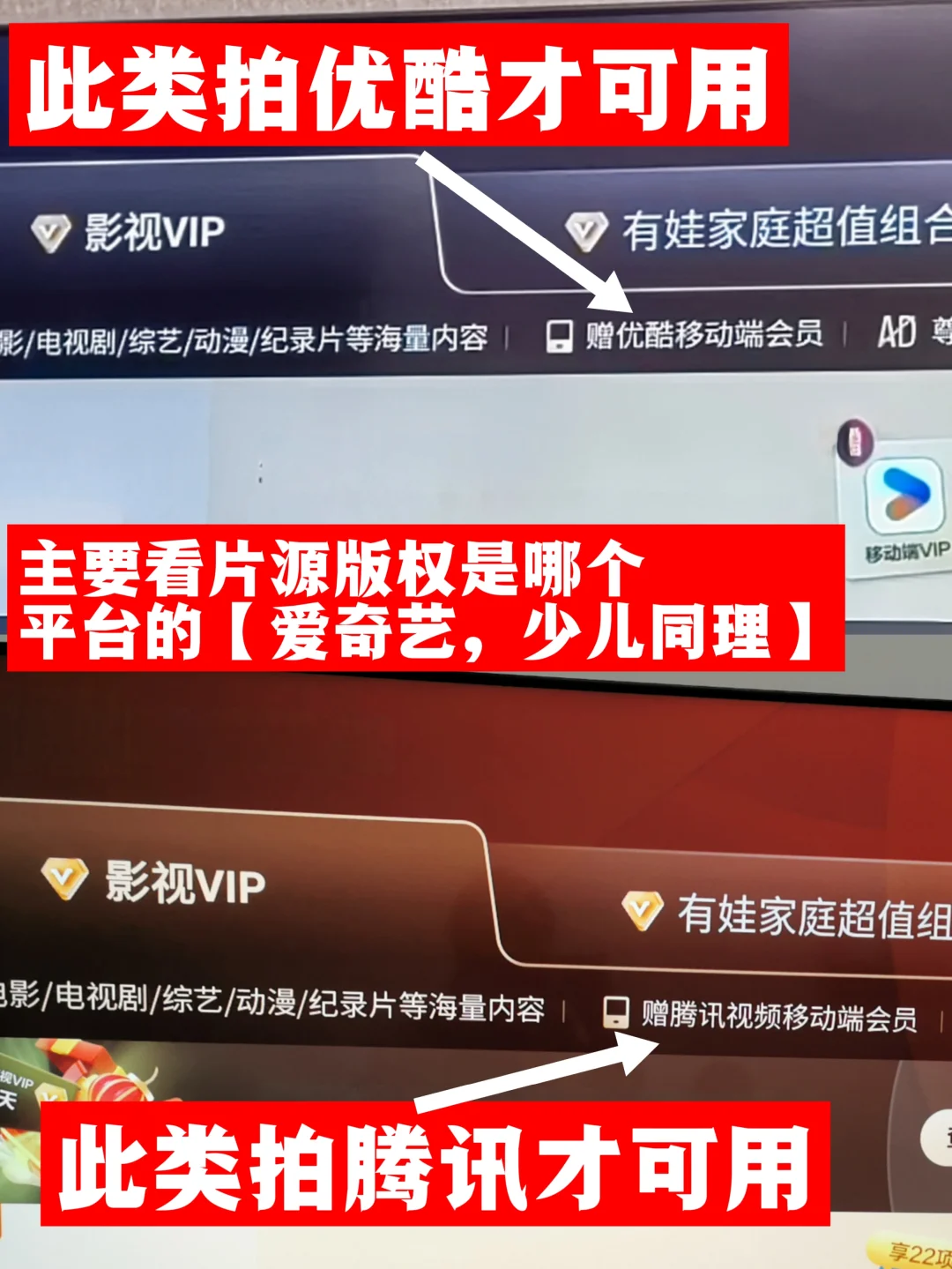 居然被我发现了‼️海信影视会员还能这样得
