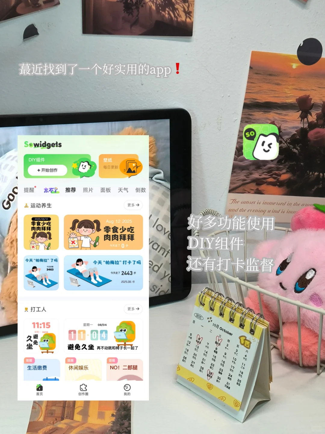 拖延症的好“搭子”