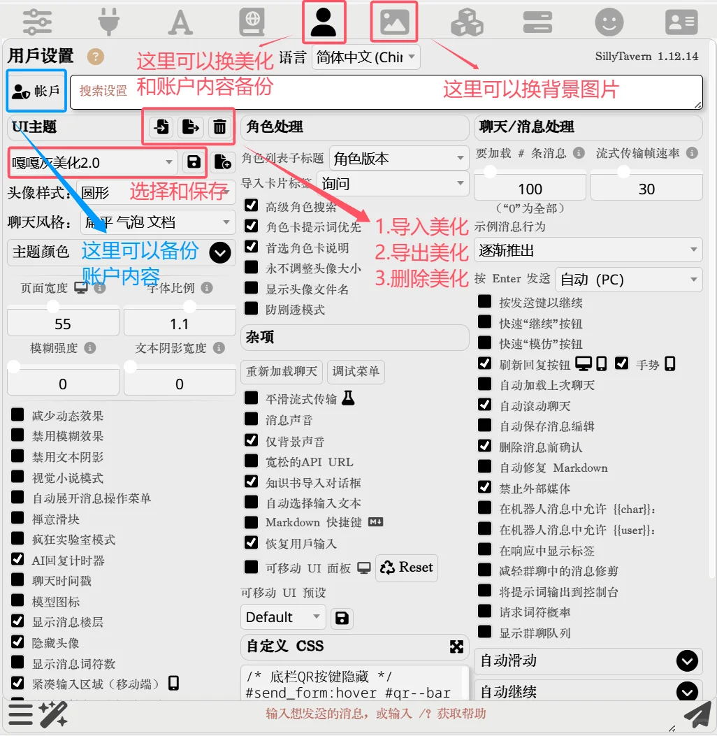 酒馆入门教程🌸（更新了一些基本概念）