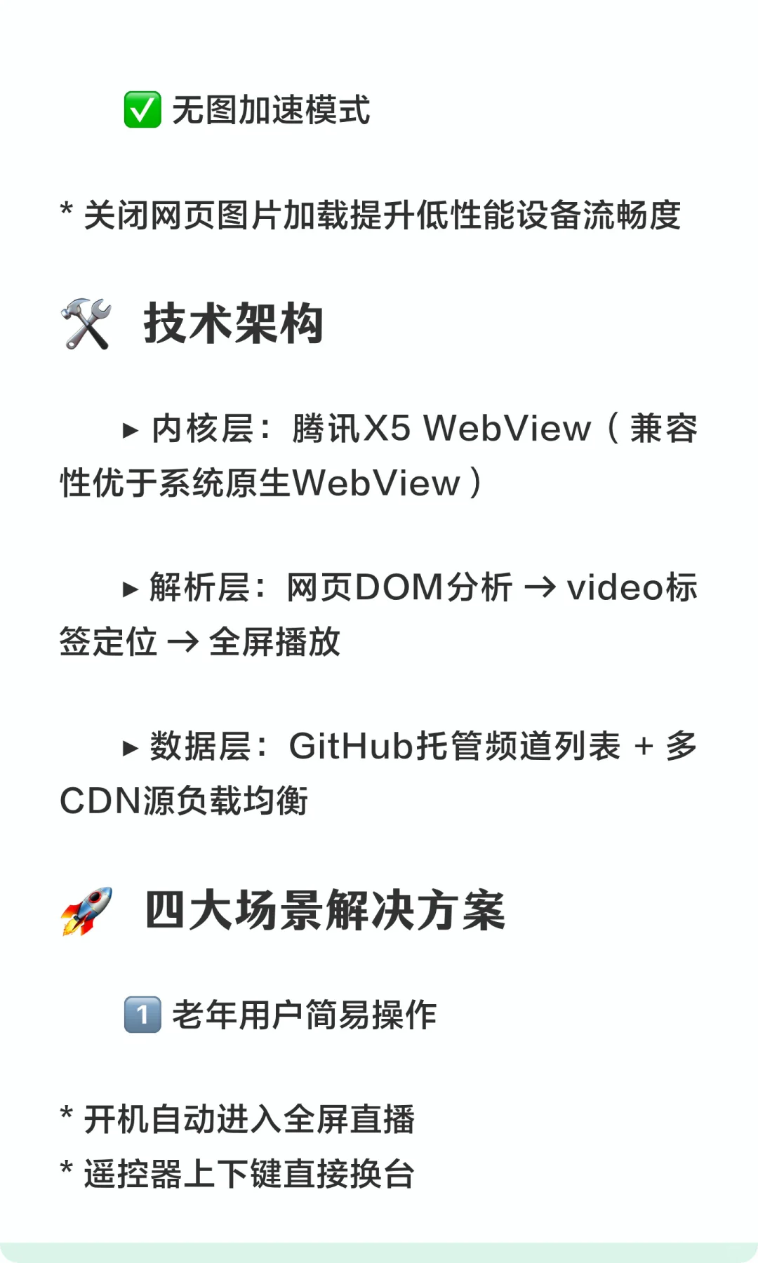 手机、平板上怎么看电视直播节目