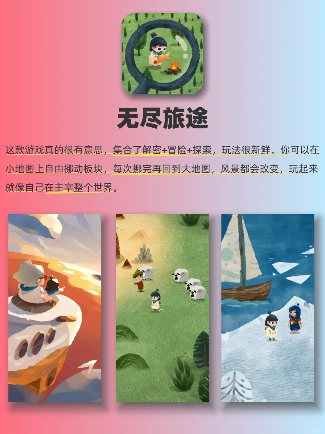 一个人无聊时可以玩的APP🌼