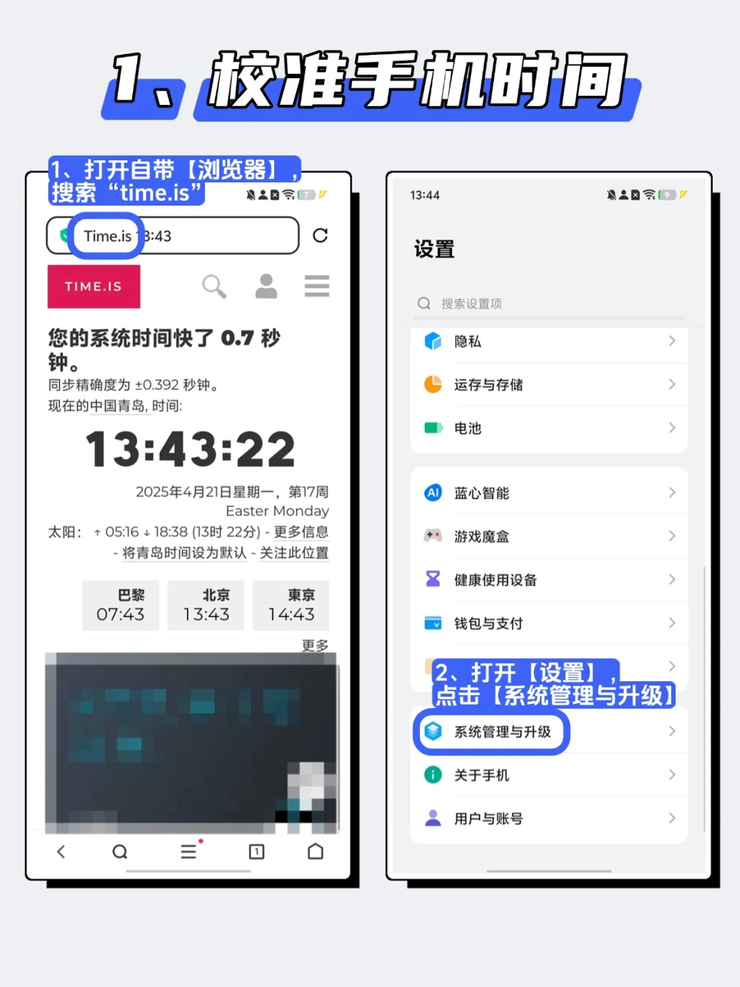 抢到了❗️vivo手机成功开启极速抢票模式