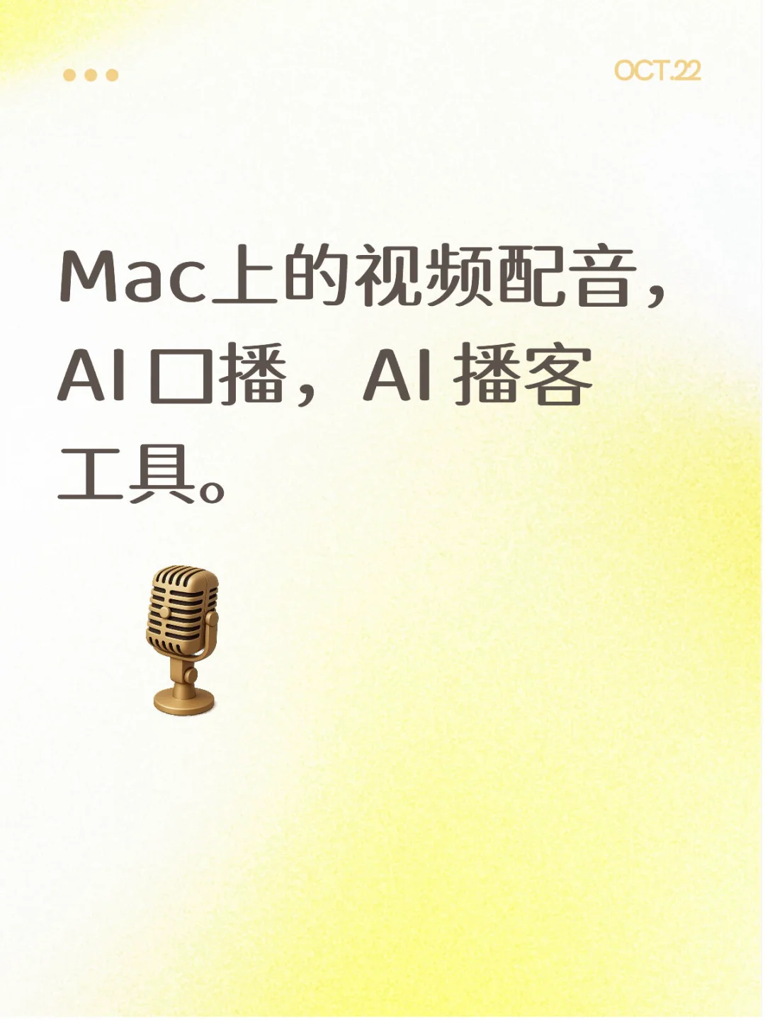 AI Narrator：Mac上的视频配音，AI 口播