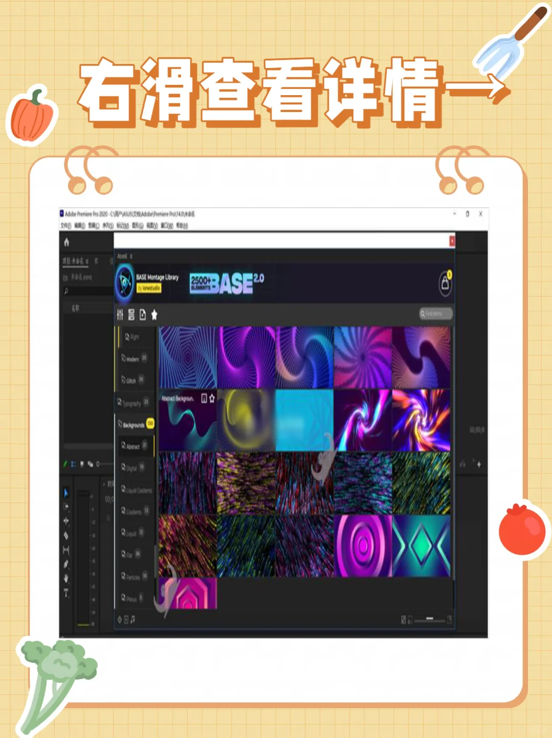 PRAtomX脚本插件特效转场音效WIN