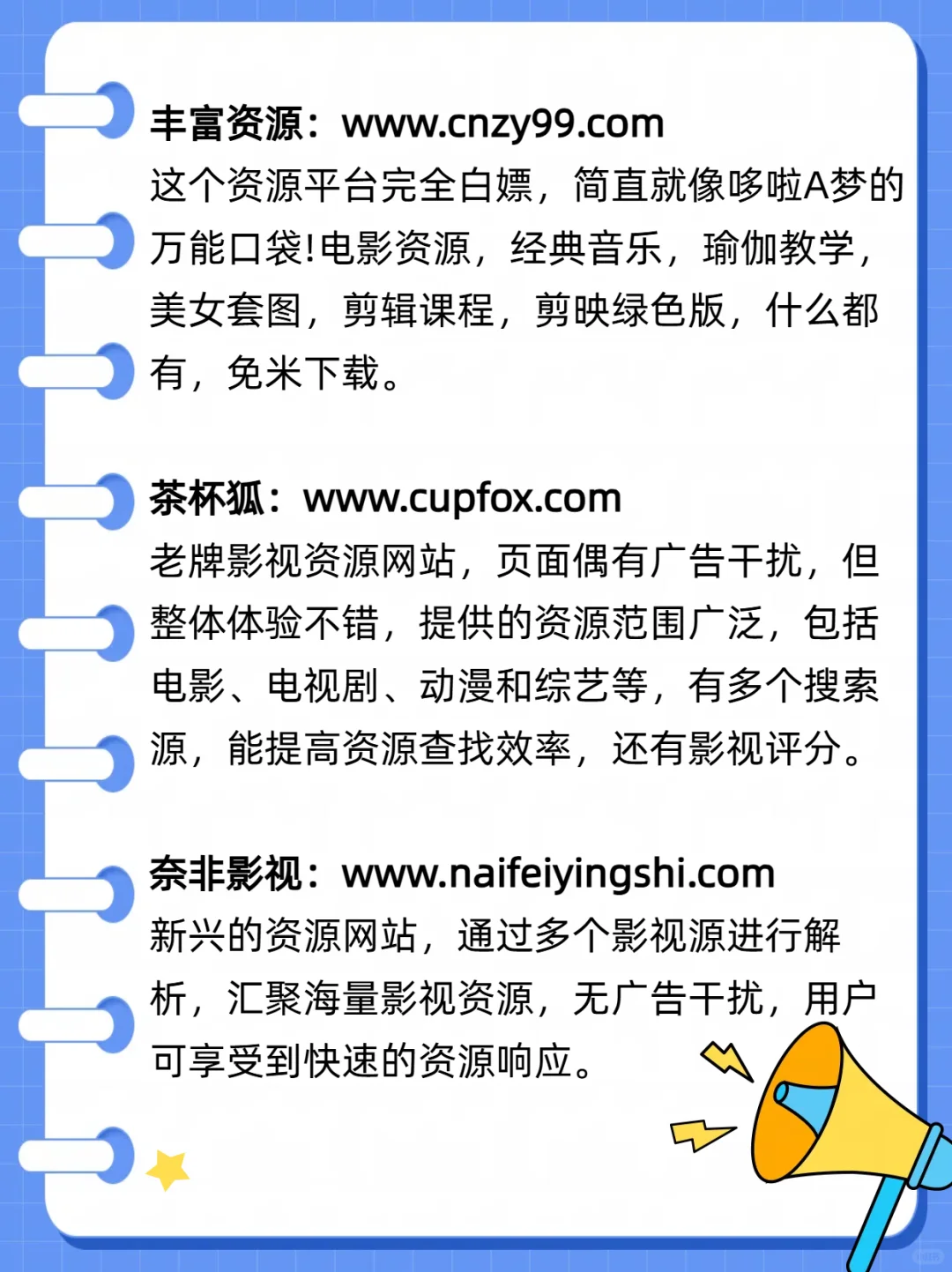 熬夜整理，19个宝藏资源站