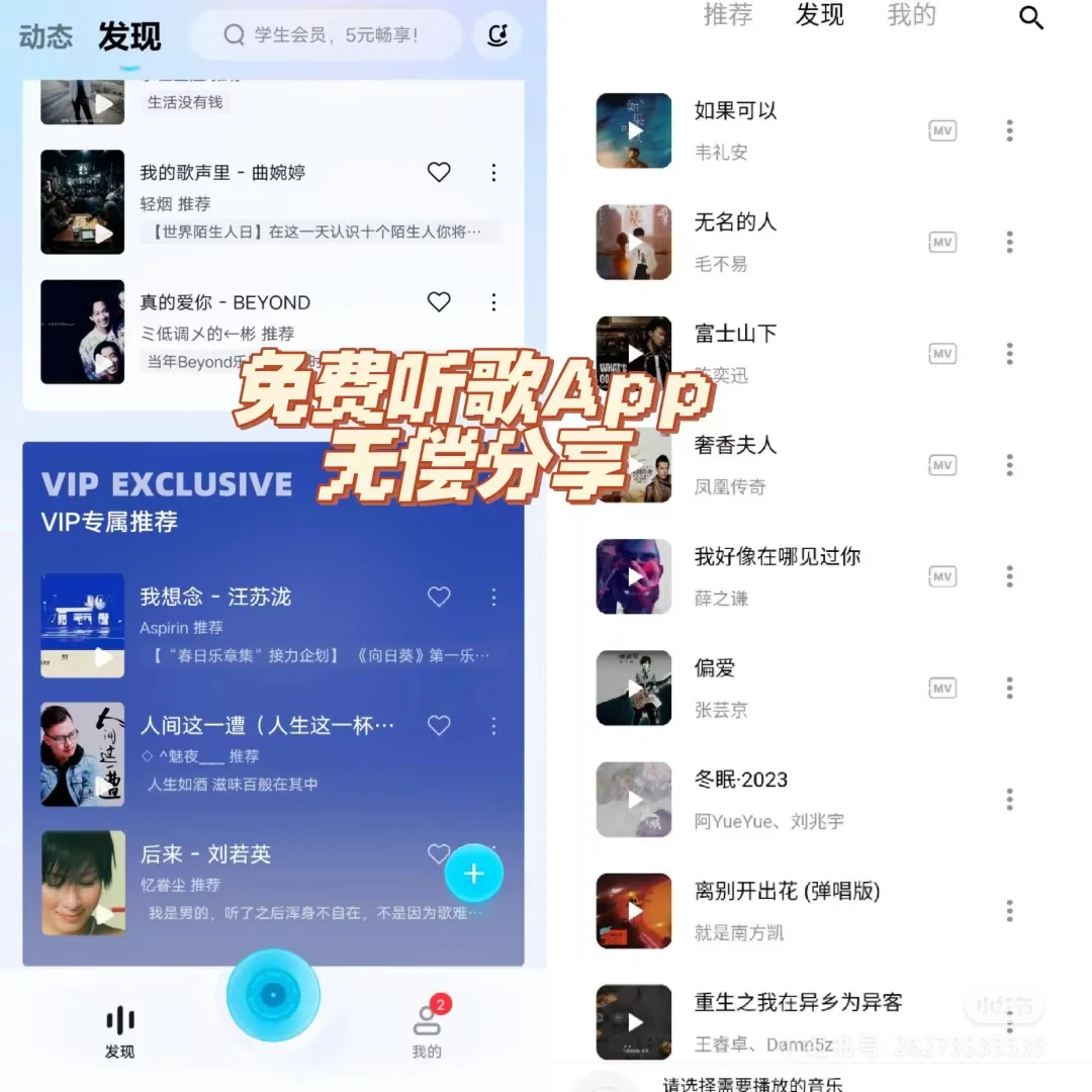 听歌用这个app就够了