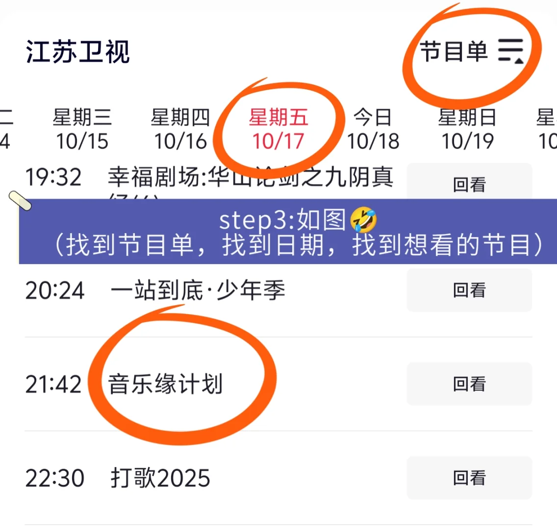 “无痛”看音乐缘计划