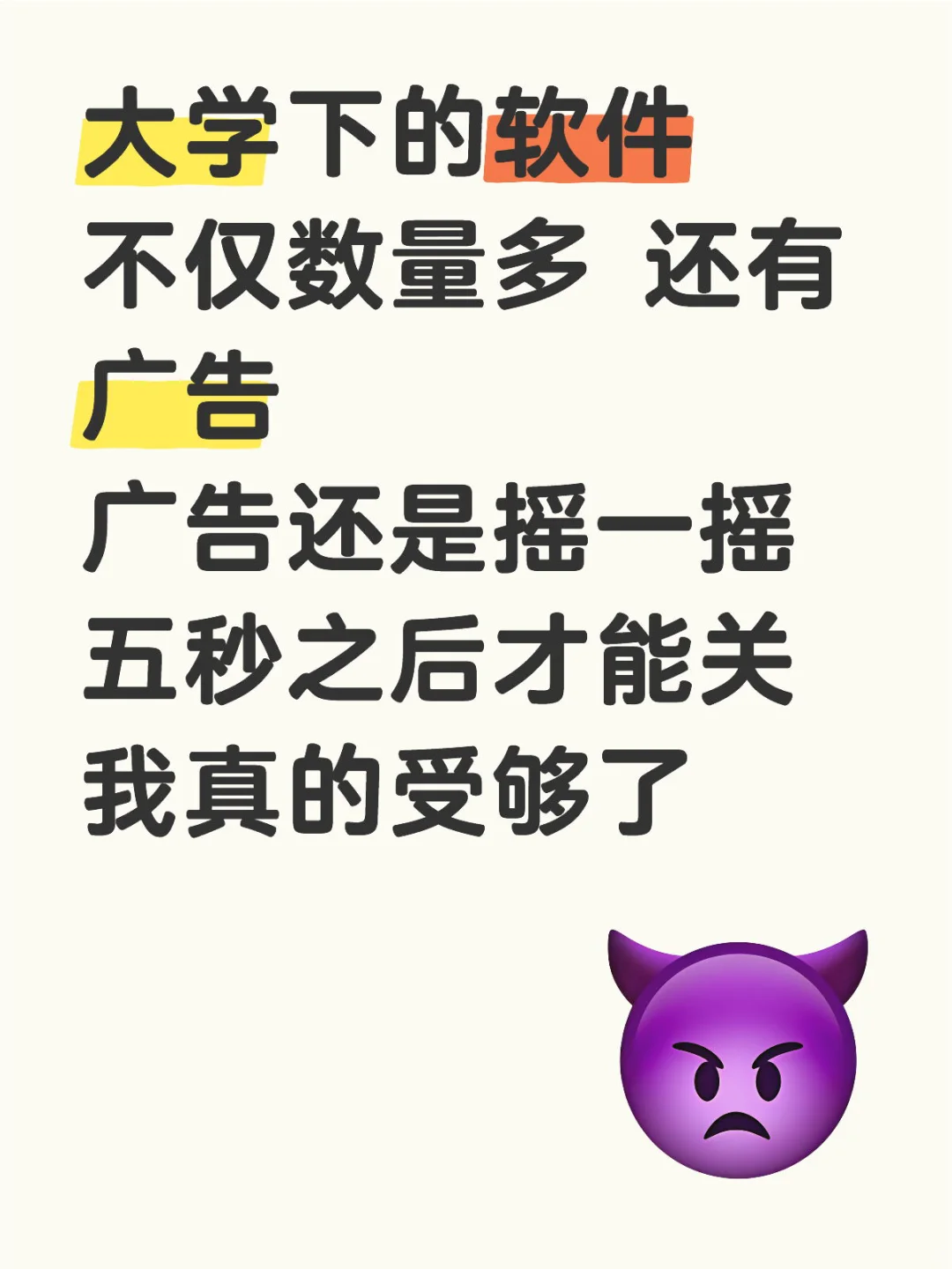 没人能治一治这些软件吗