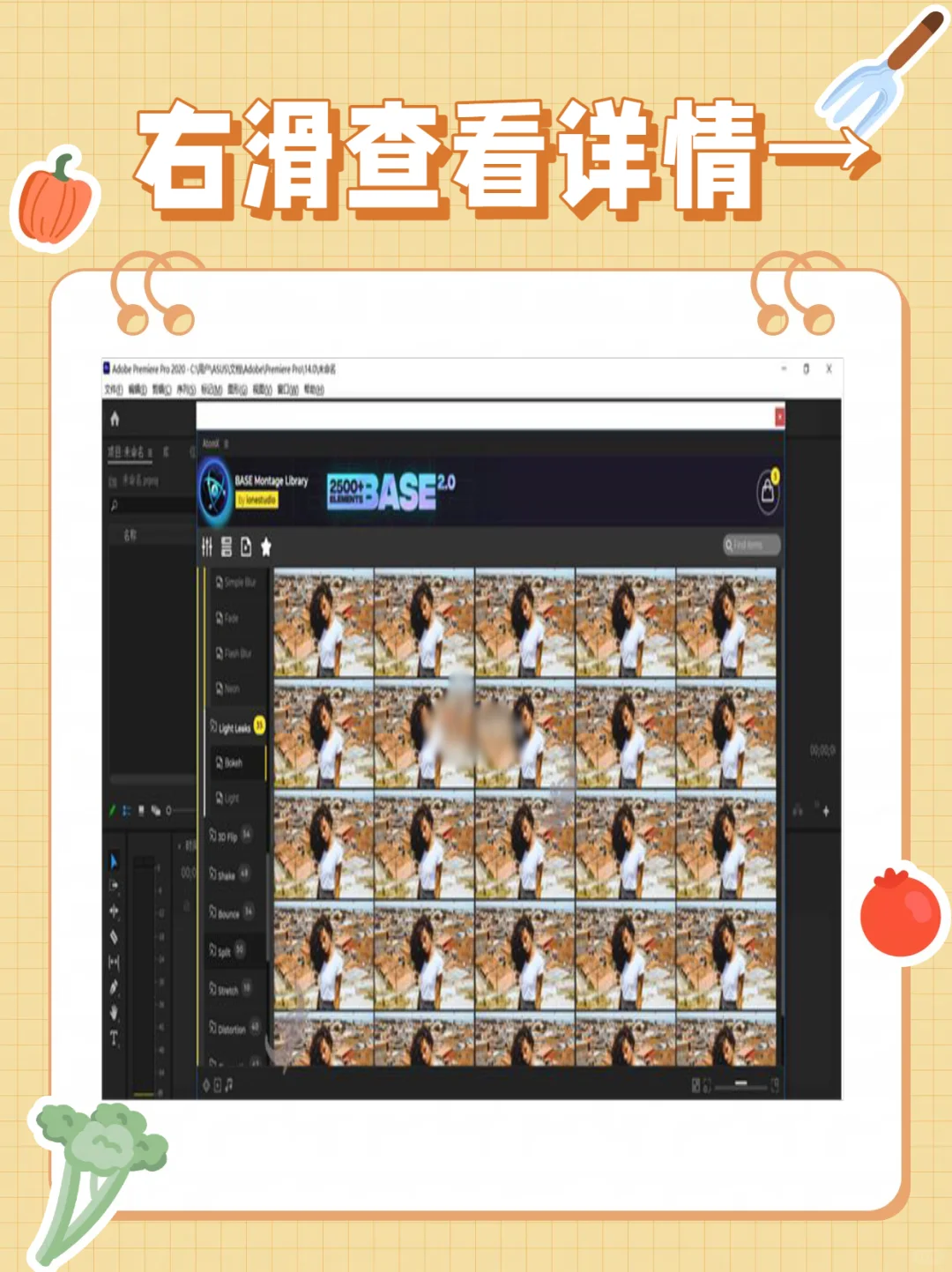PRAtomX脚本插件特效转场音效WIN