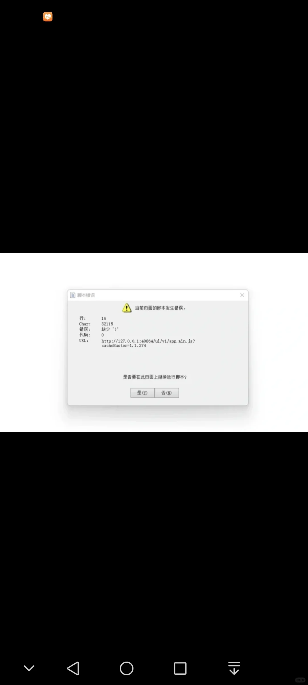 CAD显示页面脚本错误,无法激活怎么办?