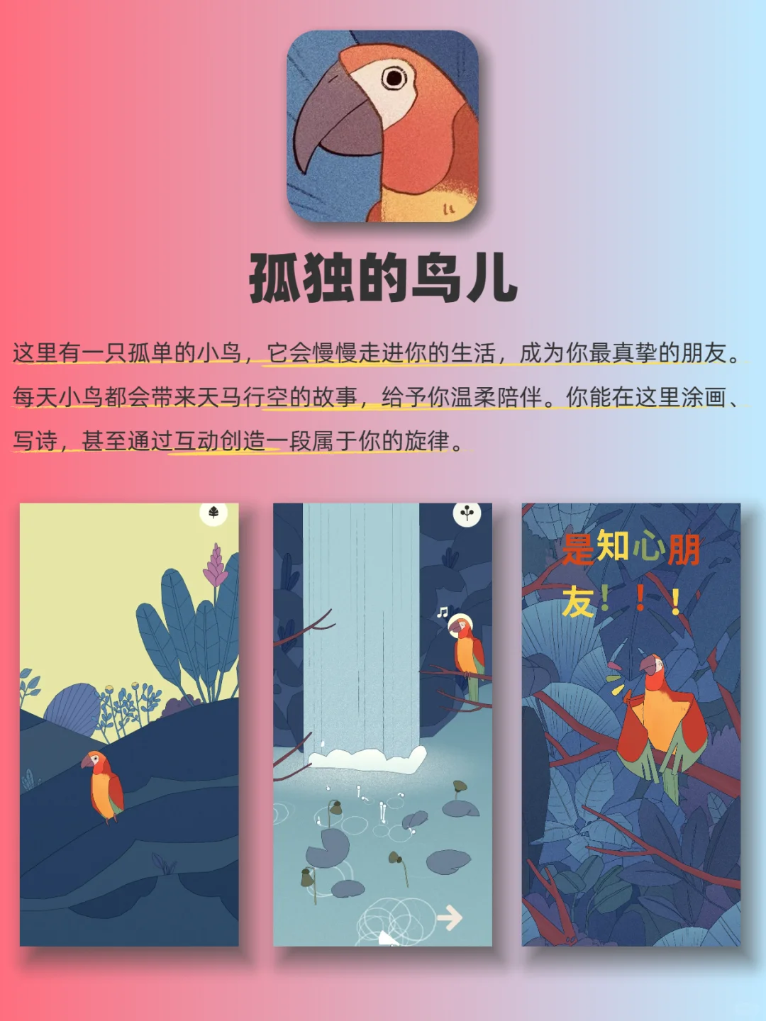 一个人无聊时可以玩的APP🌼
