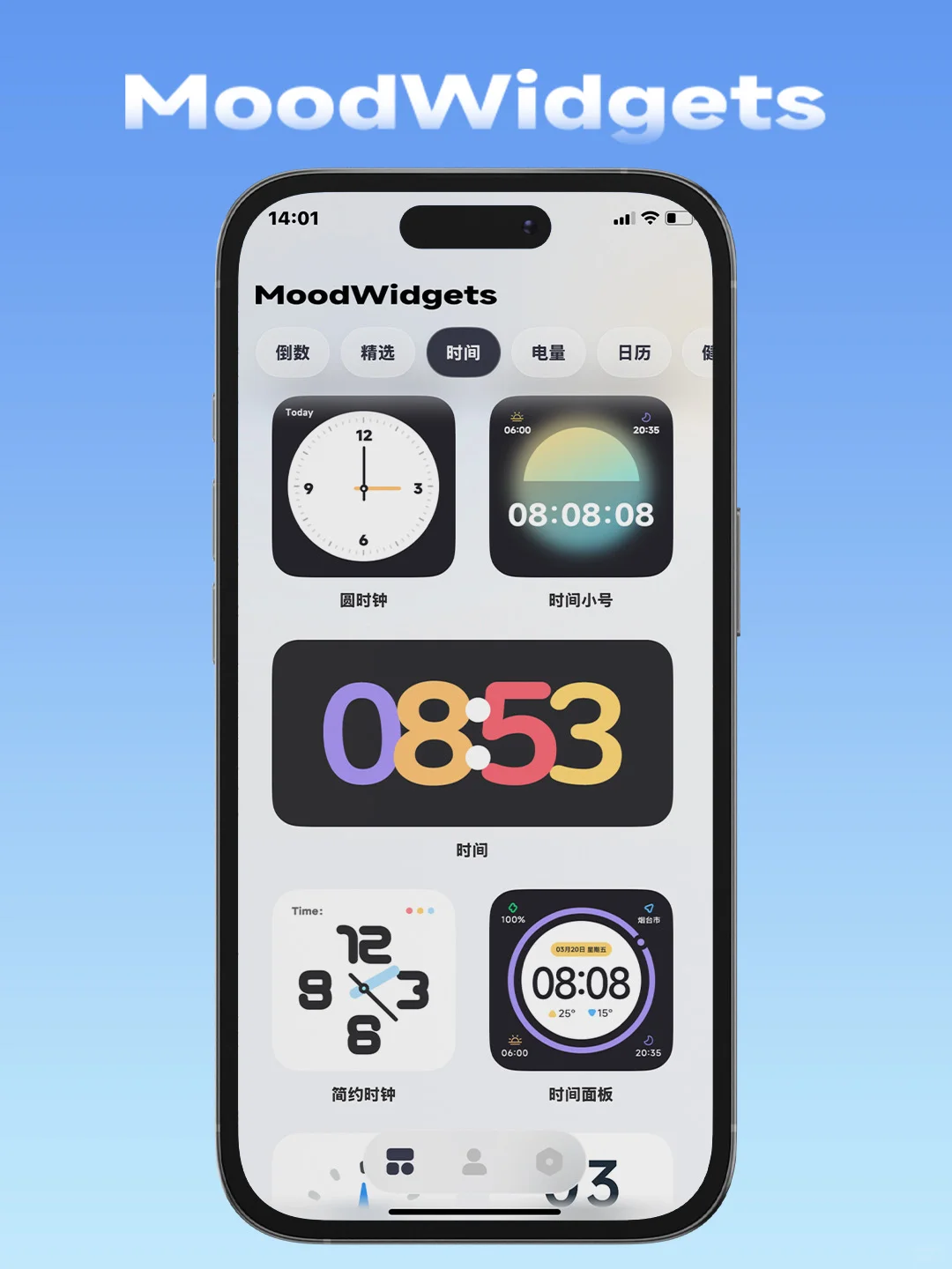 招募5000名体验官！📲iOS情绪小组件免费用！