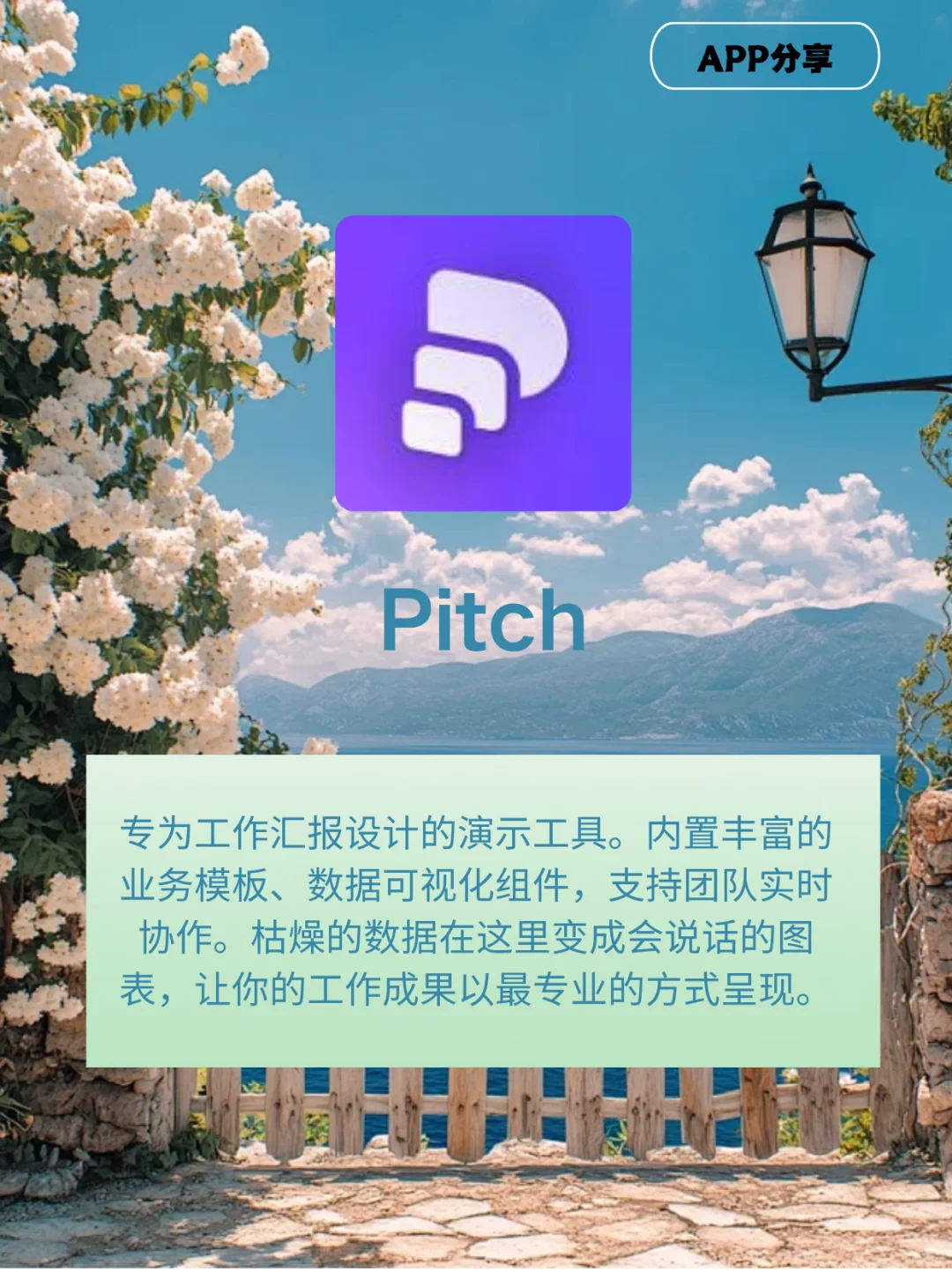 用好这几款APP，汇报工作不再头疼
