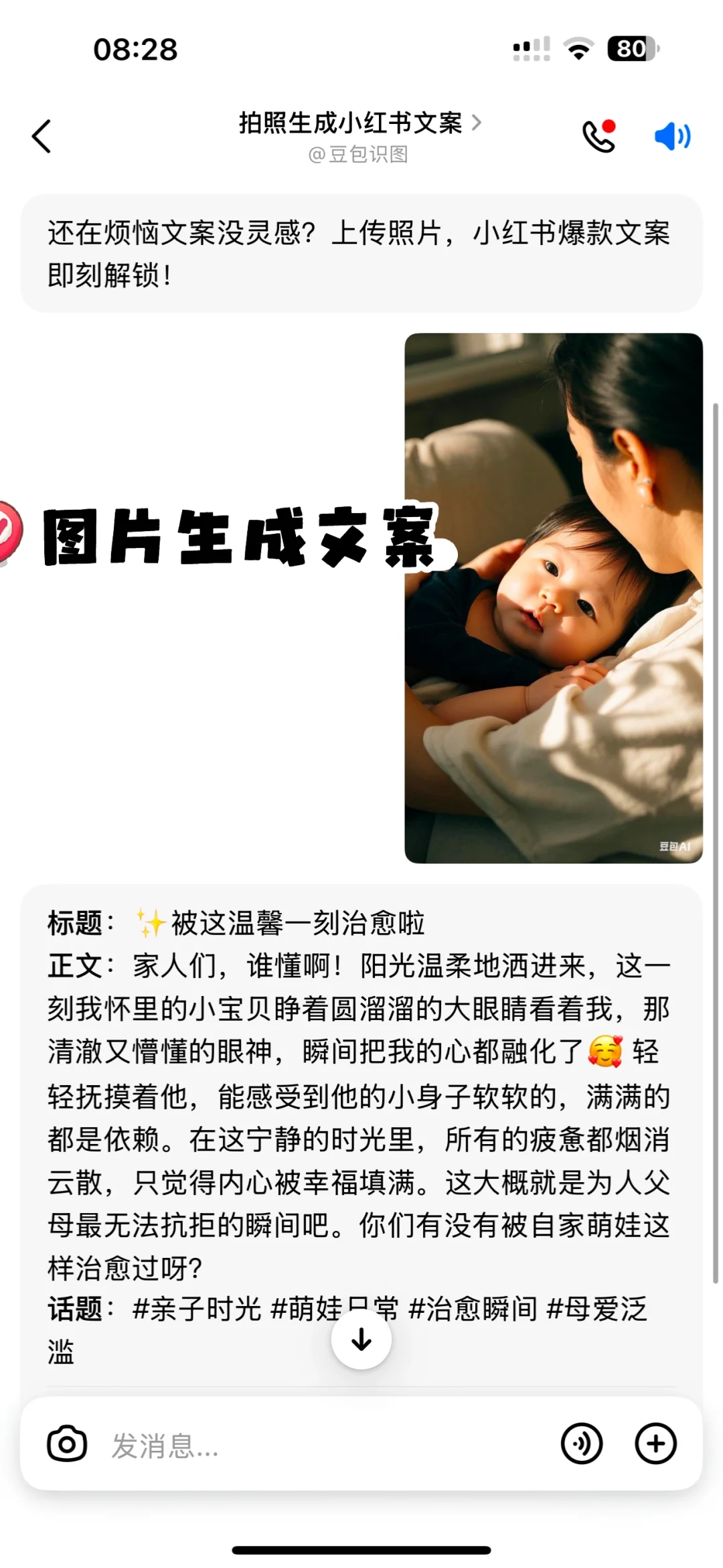 🔥利用AI一键生成标题，文案，脚本