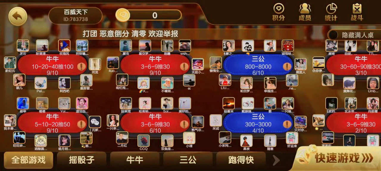 麻将游戏开发定制，游戏源码出售搭建