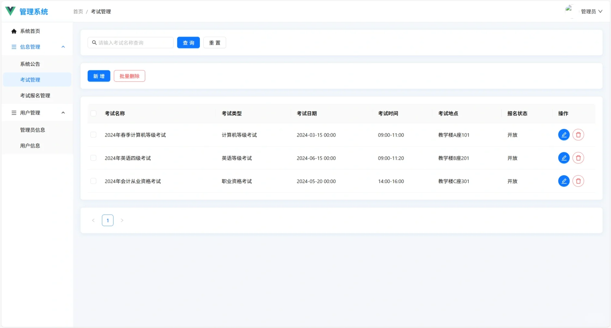 基于Java在线考试管理系统源码