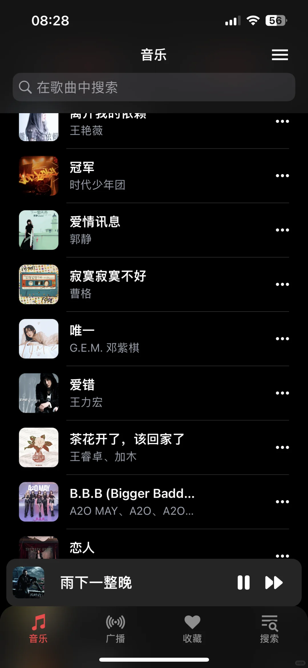 ios 专属音乐神器，告别各平台 VIP。