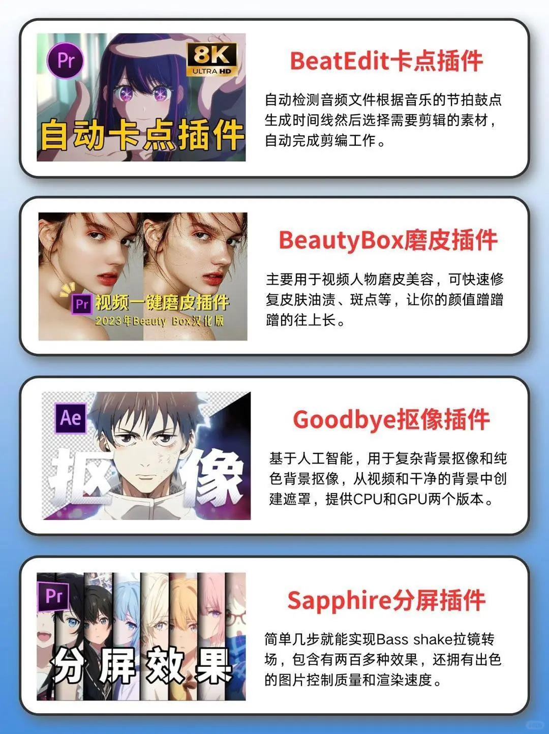 【PR插件】剪辑人有了这些早点下班