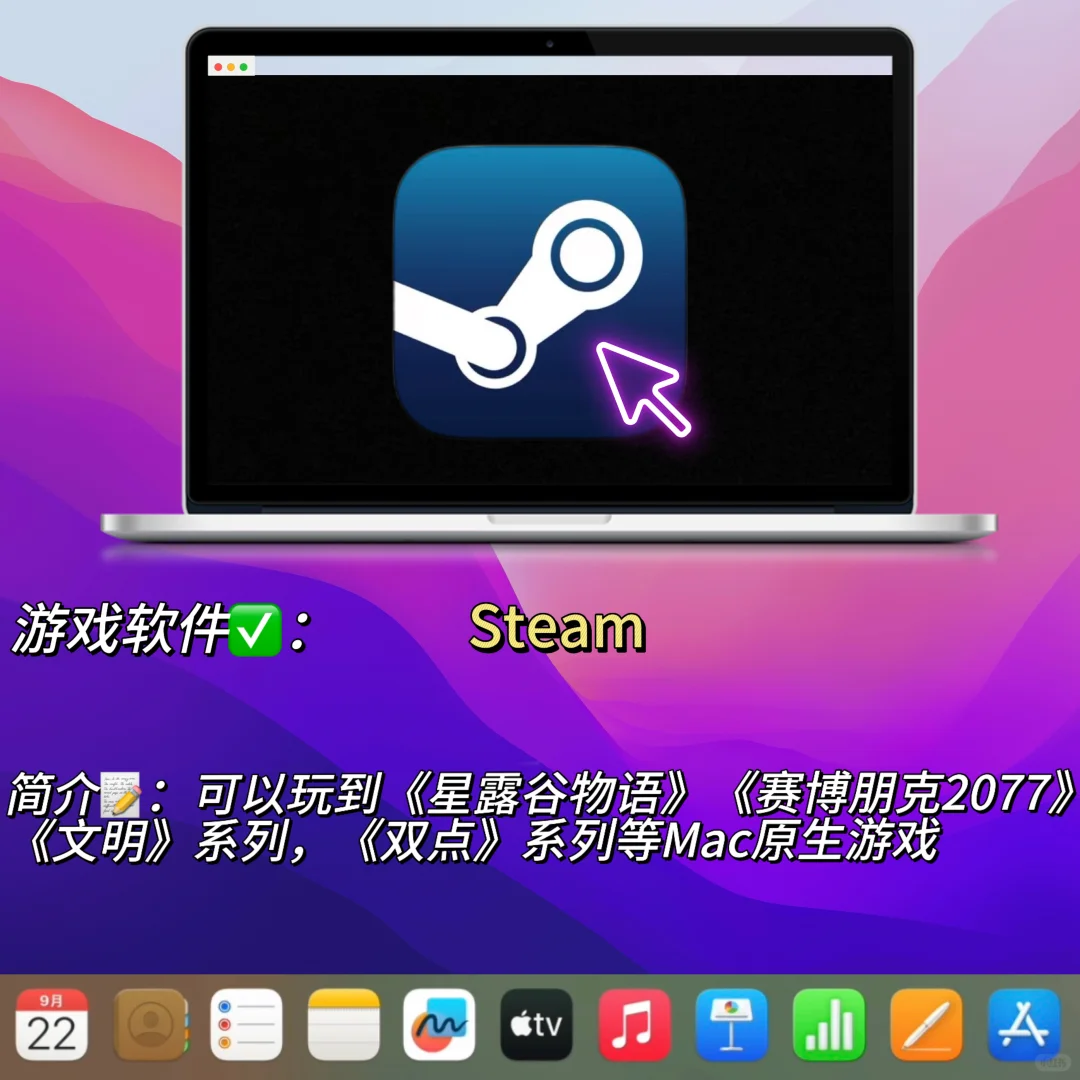 话说🤩咱买Macbook可不就为了这些软件嘛❗️