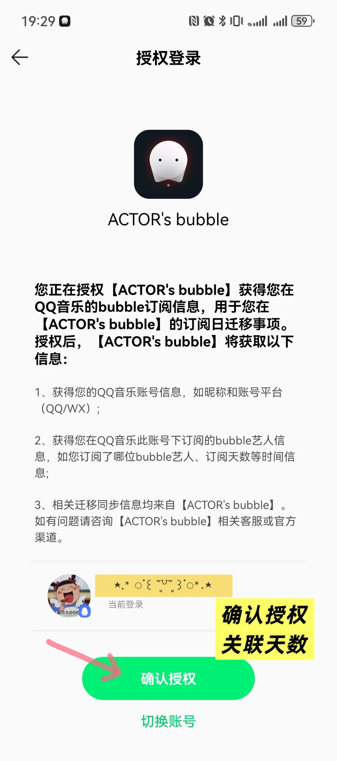 一分钟学会关联Q音bubble