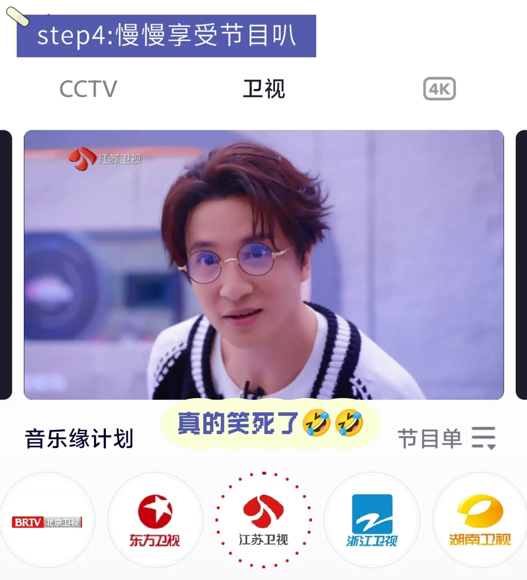 “无痛”看音乐缘计划