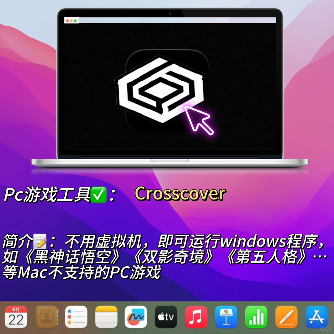 话说🤩咱买Macbook可不就为了这些软件嘛❗️