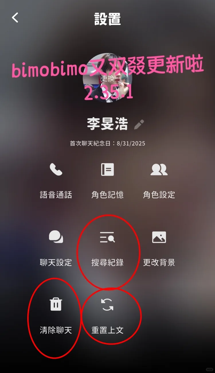 bimo重大更新!安卓苹果下载更新2.38.1