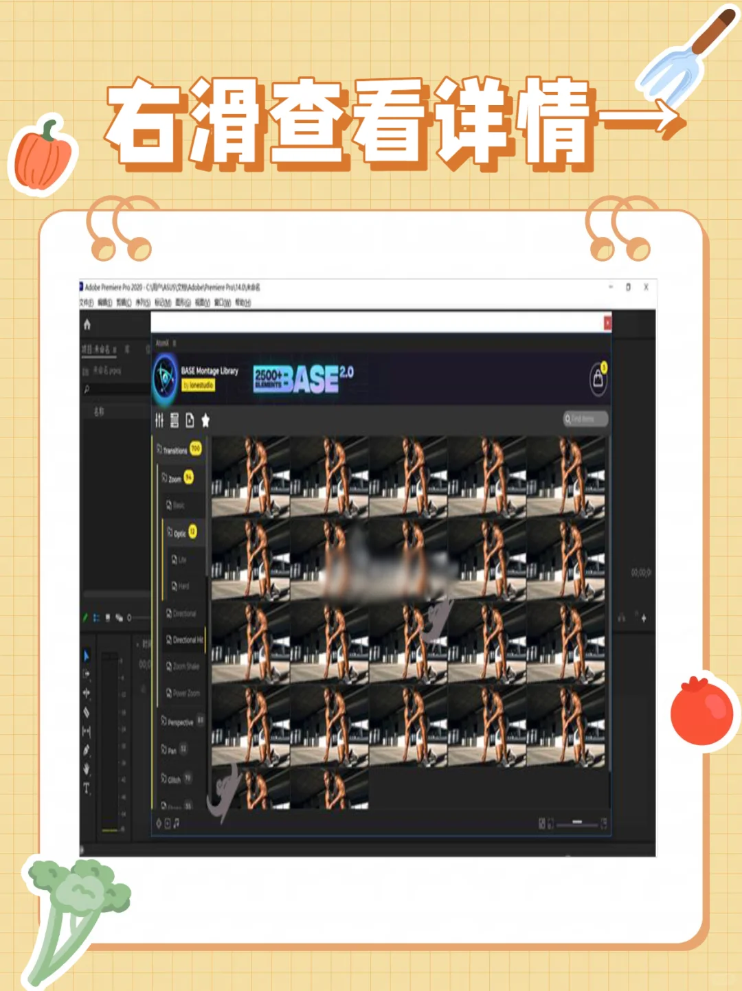 PRAtomX脚本插件特效转场音效WIN