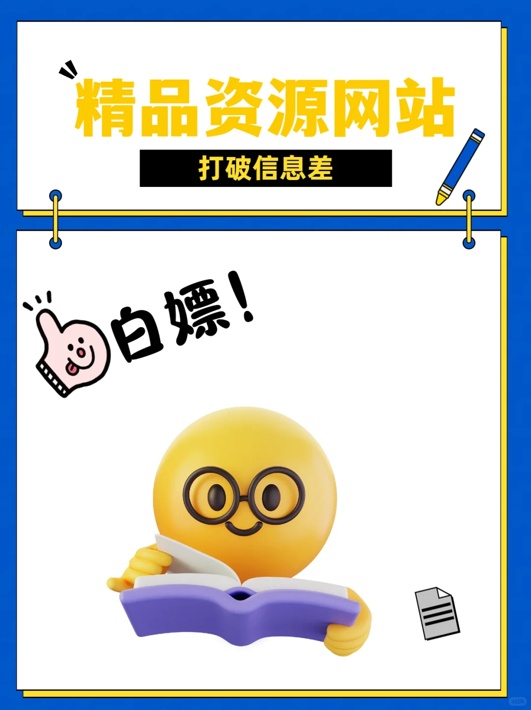 熬夜整理，15个宝藏资源站，速速来取~