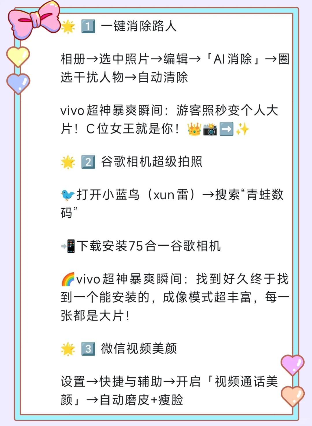 iQOO手机30个高级宝藏暴爽功能，太值了！