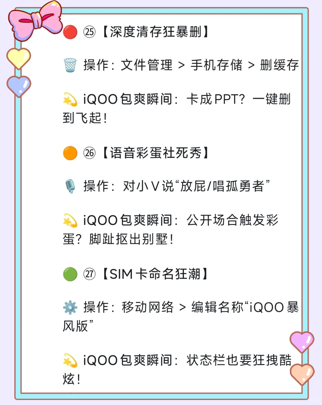 iQOO手机30个高级宝藏暴爽功能，太值了！