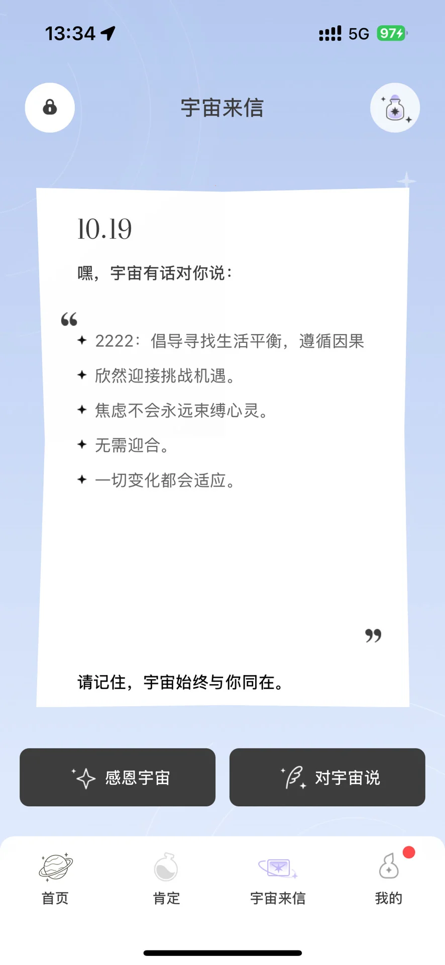 这个app让我三天显化了1w块