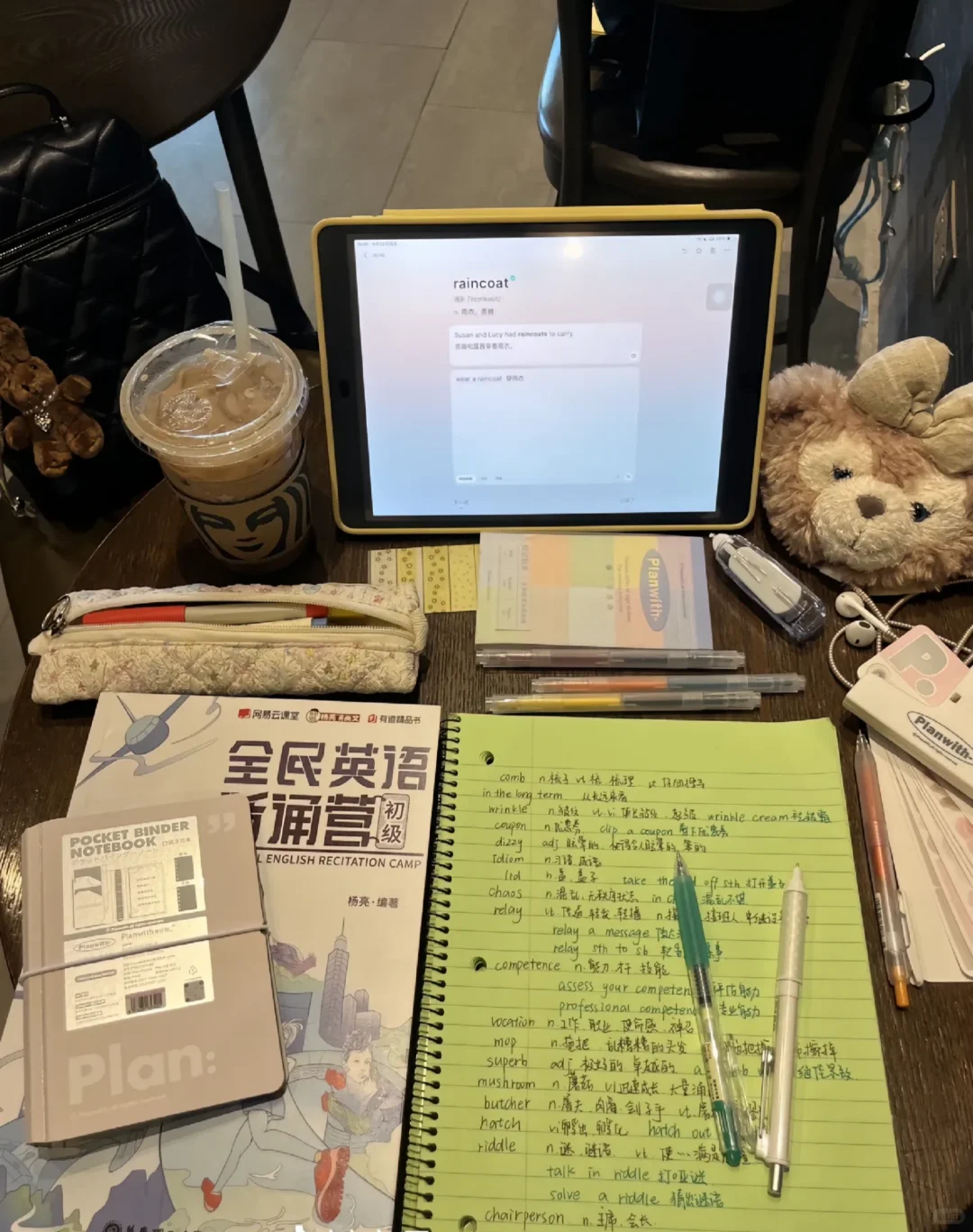 粉笔听课感想｜王东岳老师的课尊嘟好细致