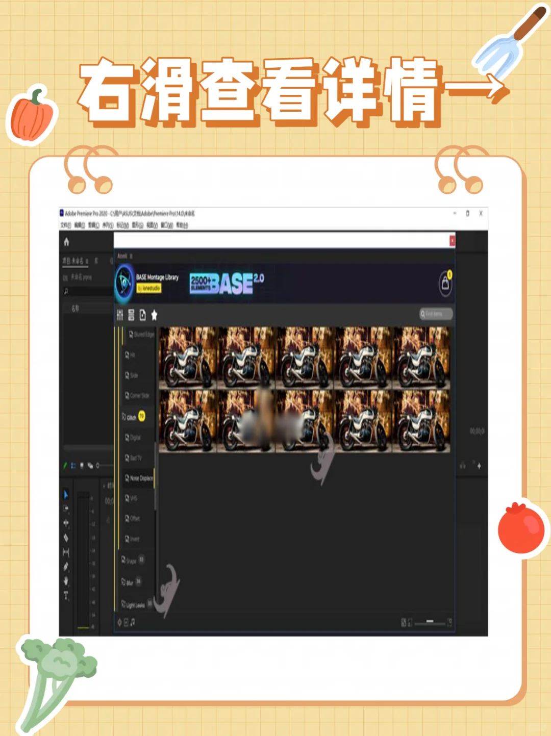 PRAtomX脚本插件特效转场音效WIN