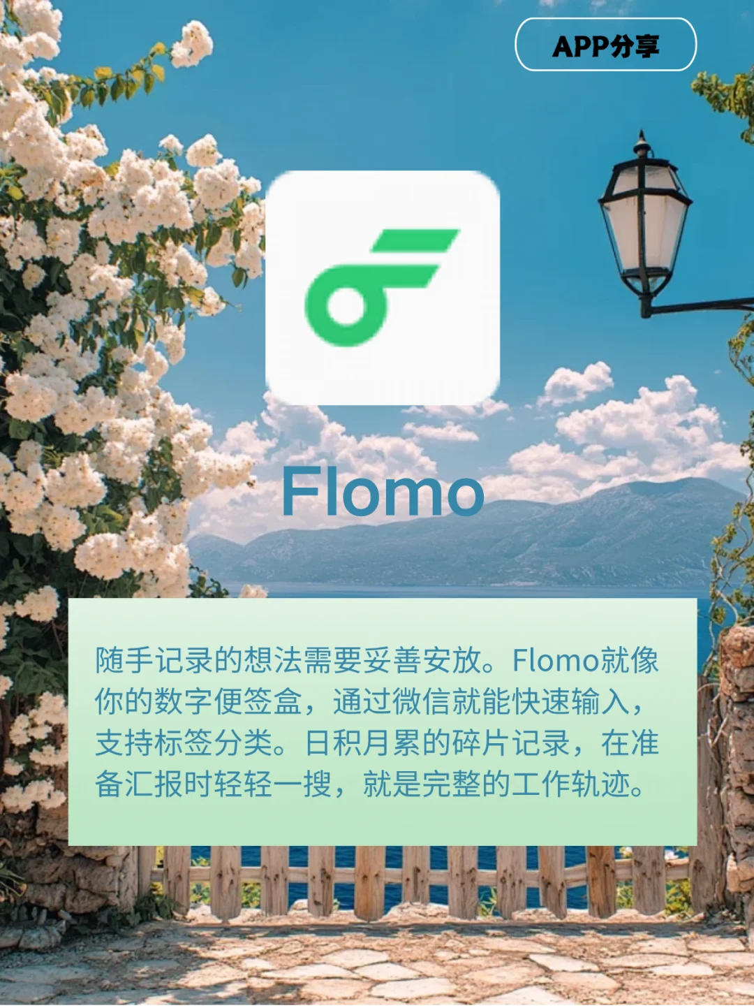 用好这几款APP，汇报工作不再头疼