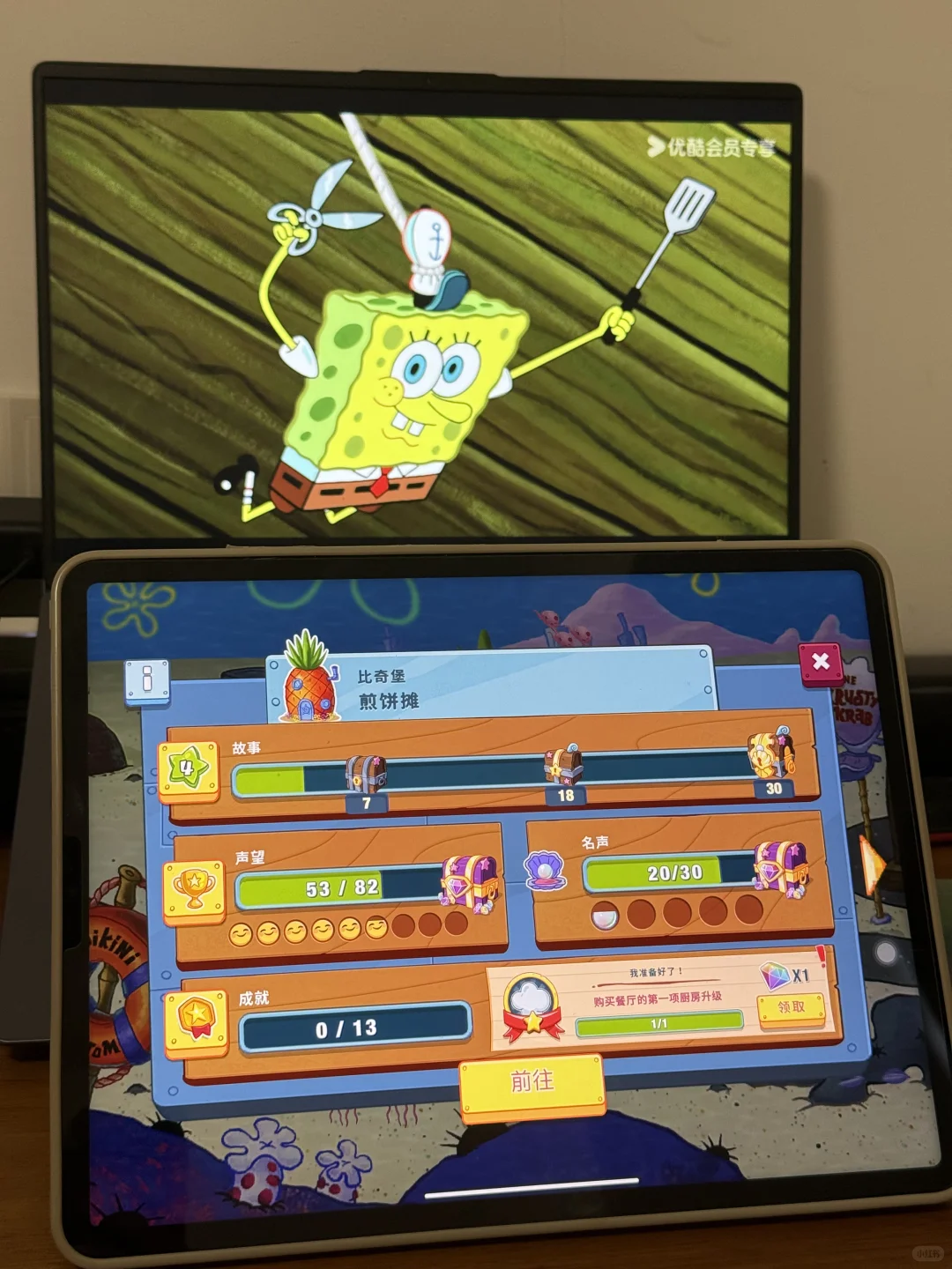 没有比海绵宝宝更好玩的游戏，通宵玩了3天