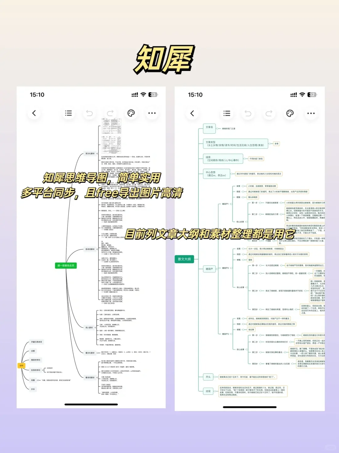 🔥偷偷变强大!6个实用app让我效率翻倍!✅