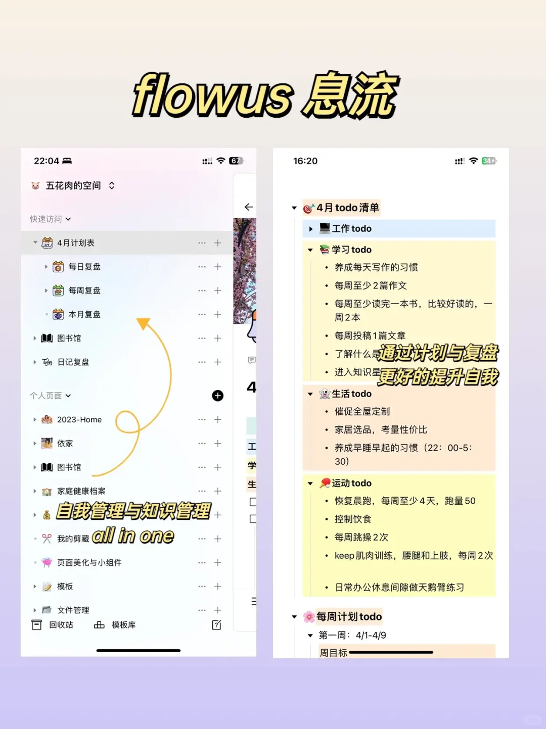 🔥偷偷变强大!6个实用app让我效率翻倍!✅