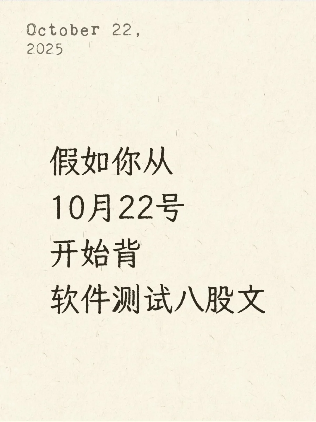 软件测试八股文，7天背完面试通过率95%